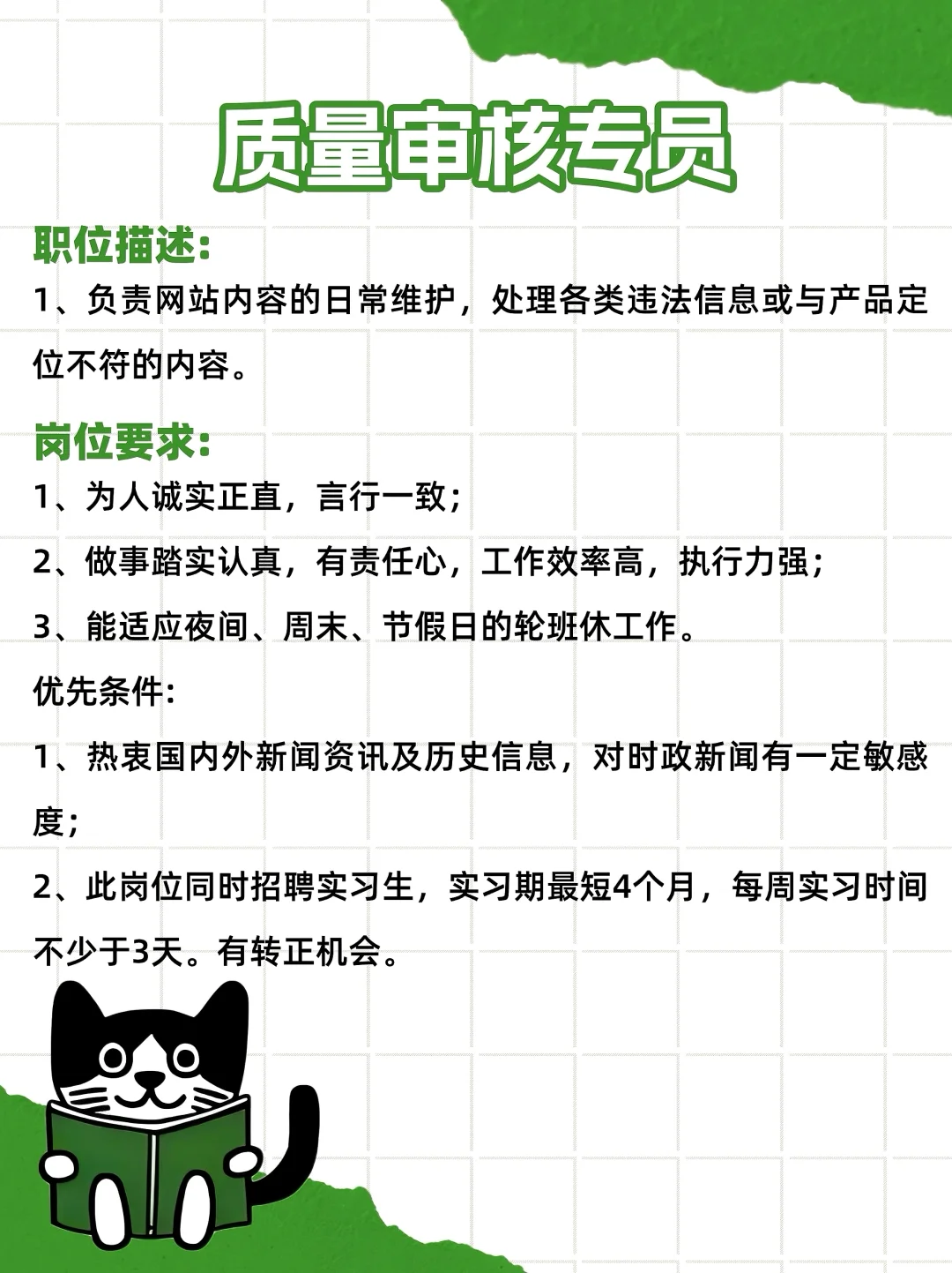 豆瓣开放招聘啦❗️文艺青年聚集地🫘超高起薪