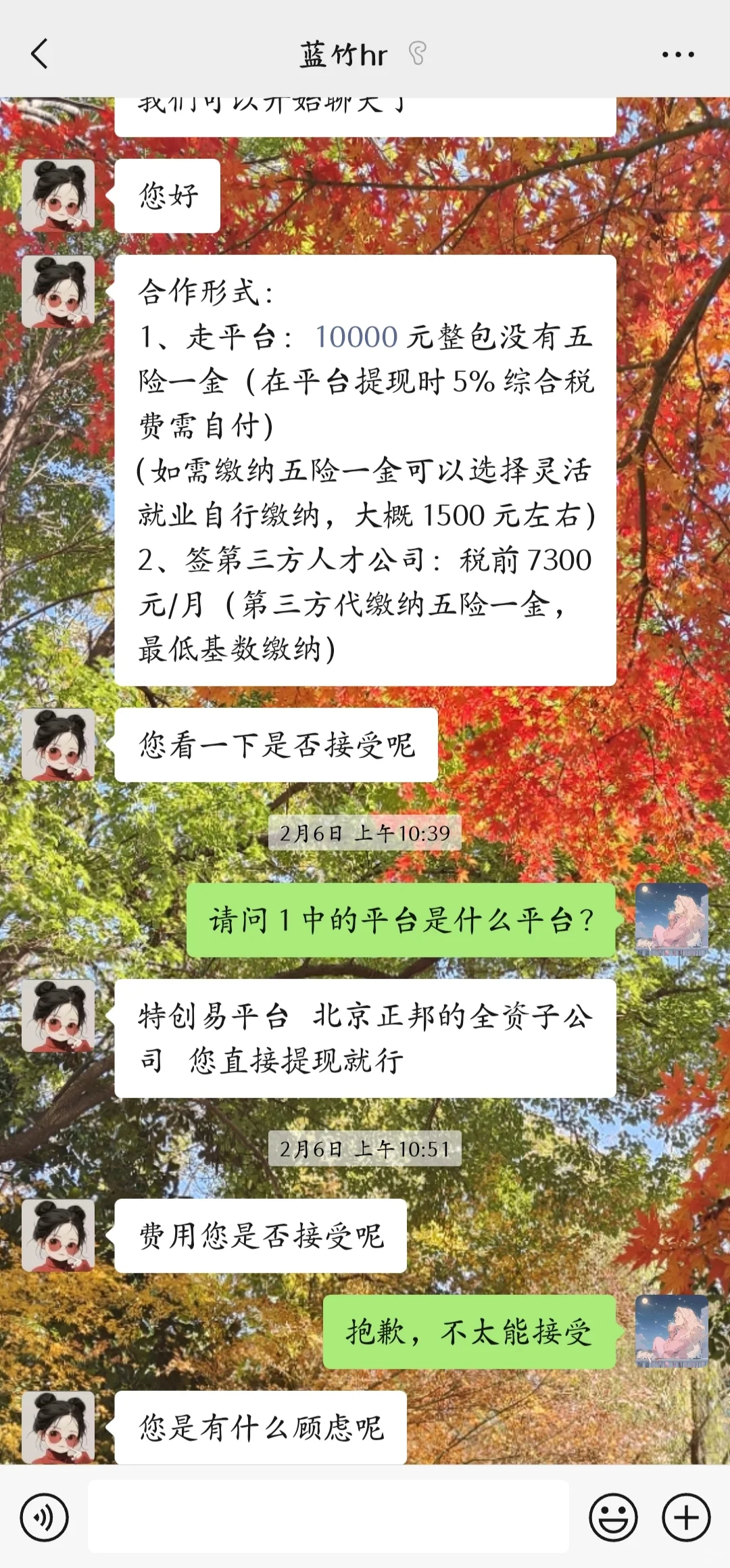 工资发放走平台？？