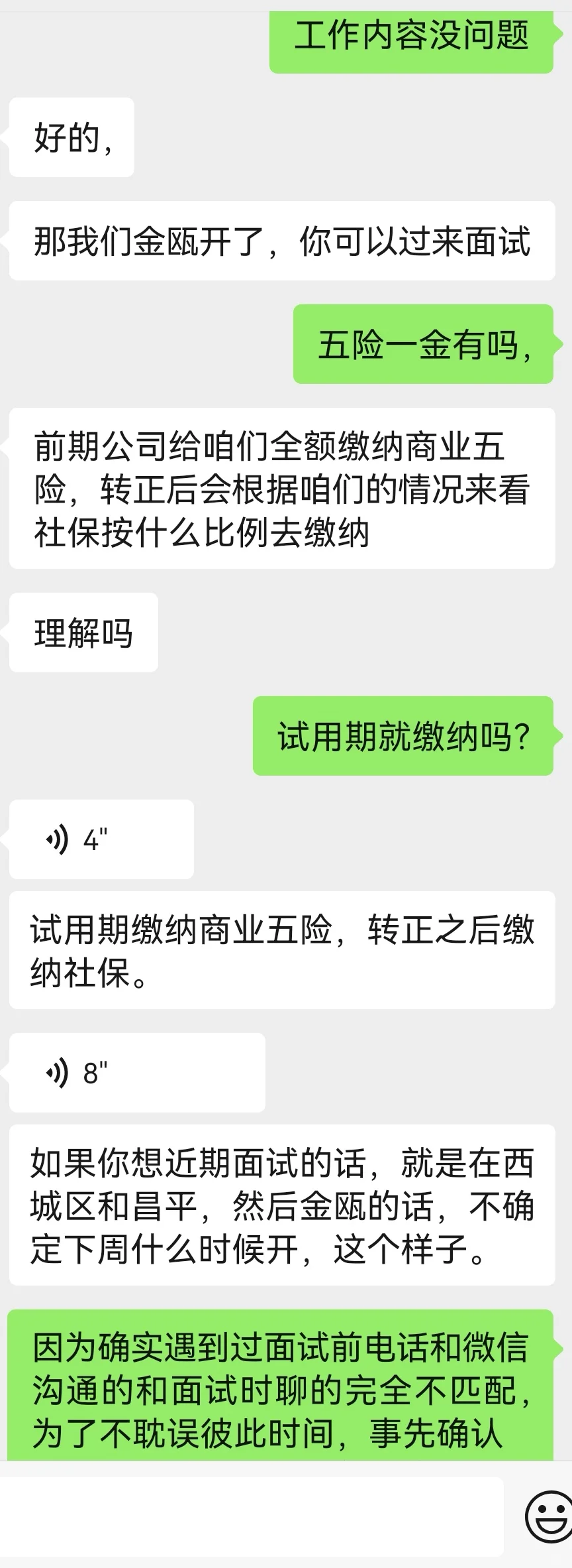 再着急找工作，也要擦亮眼睛，谨防被骗