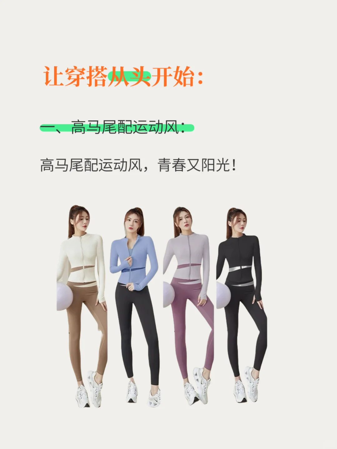 让穿搭从头开始的5个技巧！