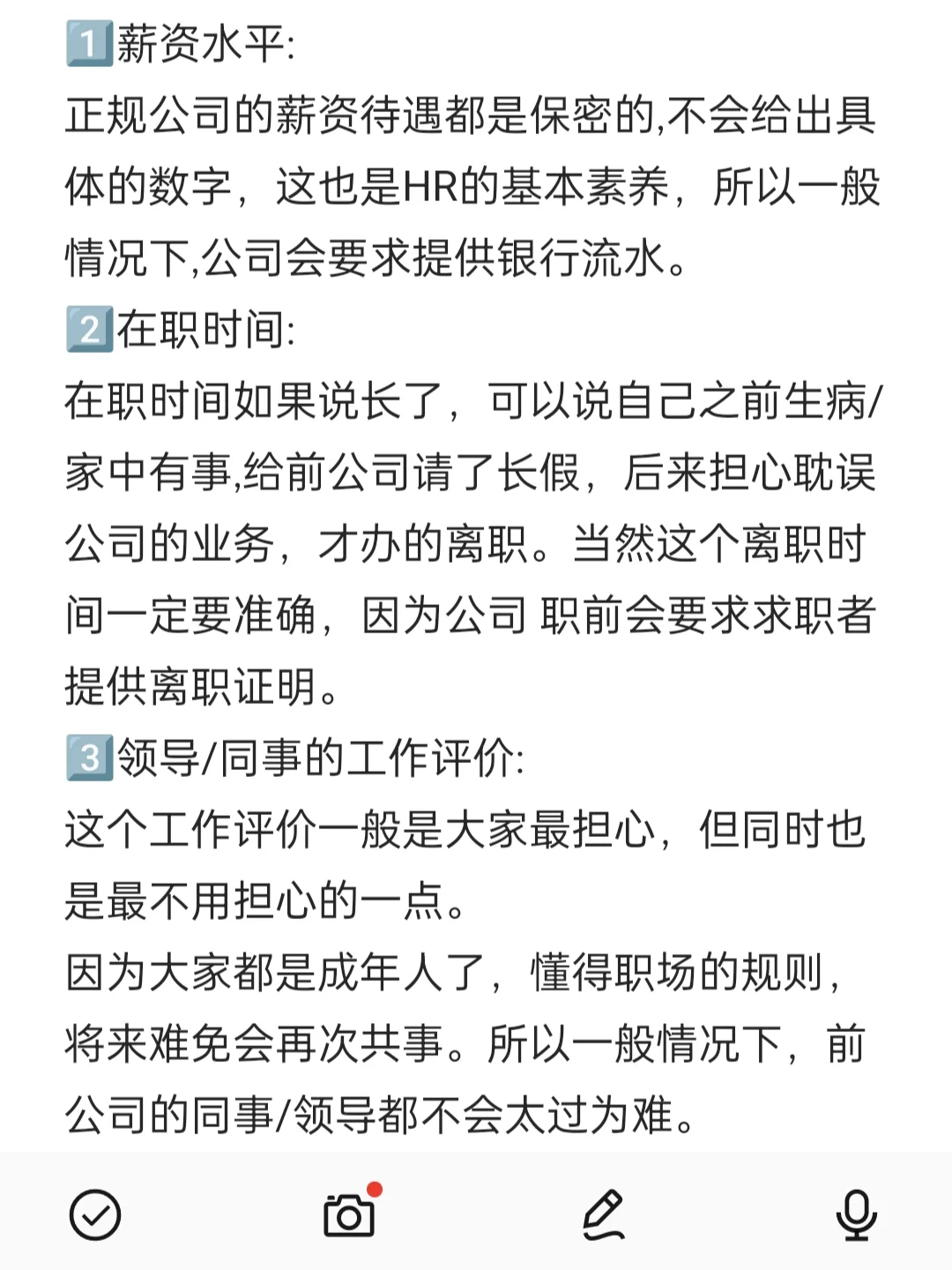 背调没过，offer毁了，一切都完了～