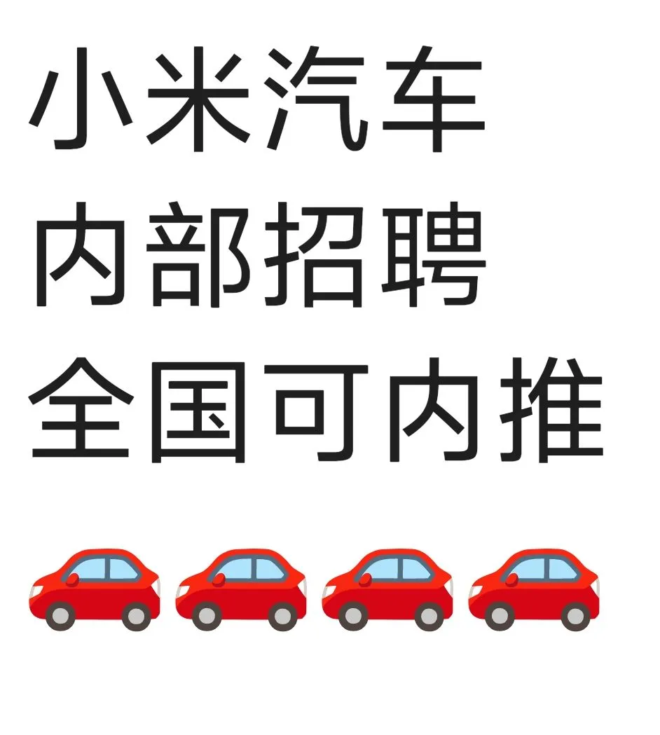 汽车行业🚗看过来新年换工作的有吗