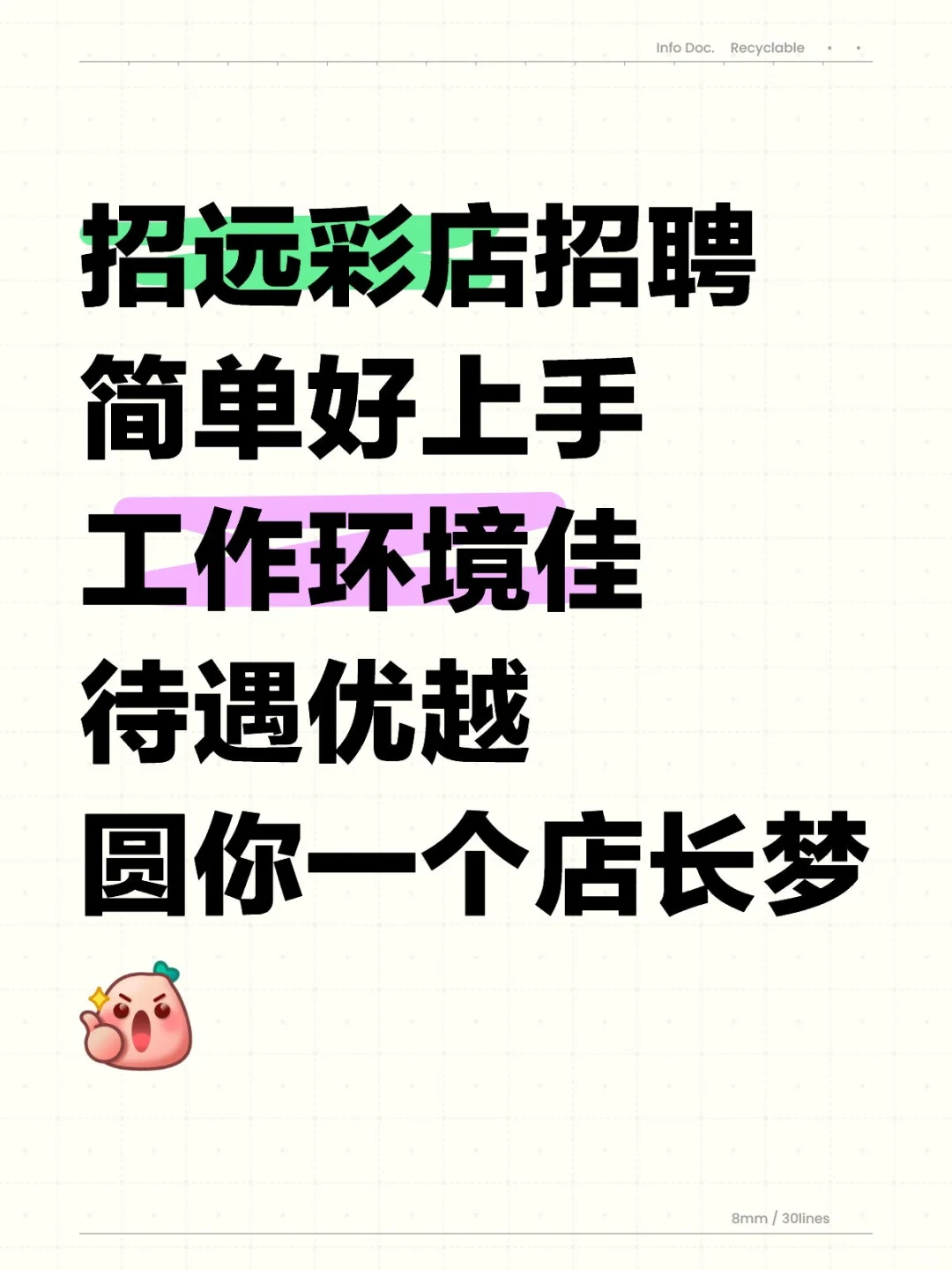 招远彩店期待你的加入🥰