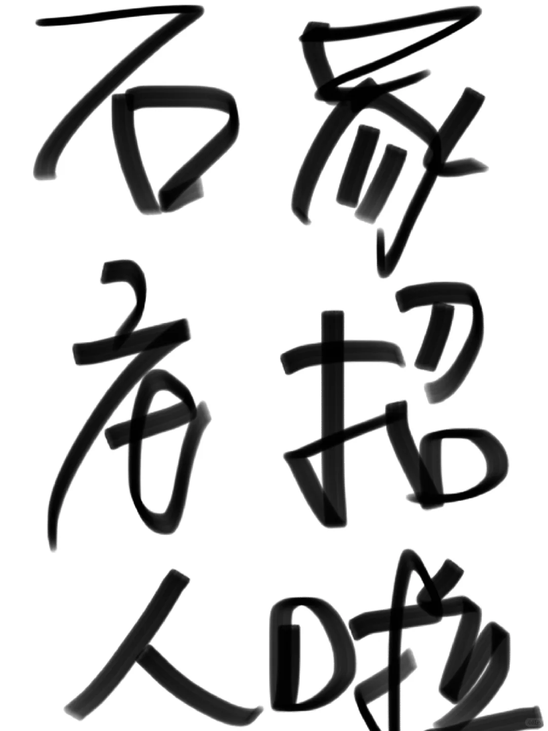 石家庄到底有没有靠谱的工作啊！！！