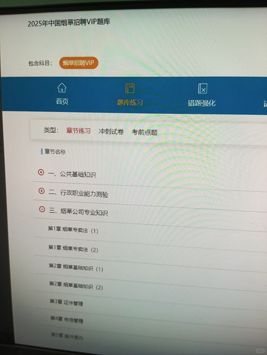 你们发现没❗️25年烟草招聘的风向很明显了