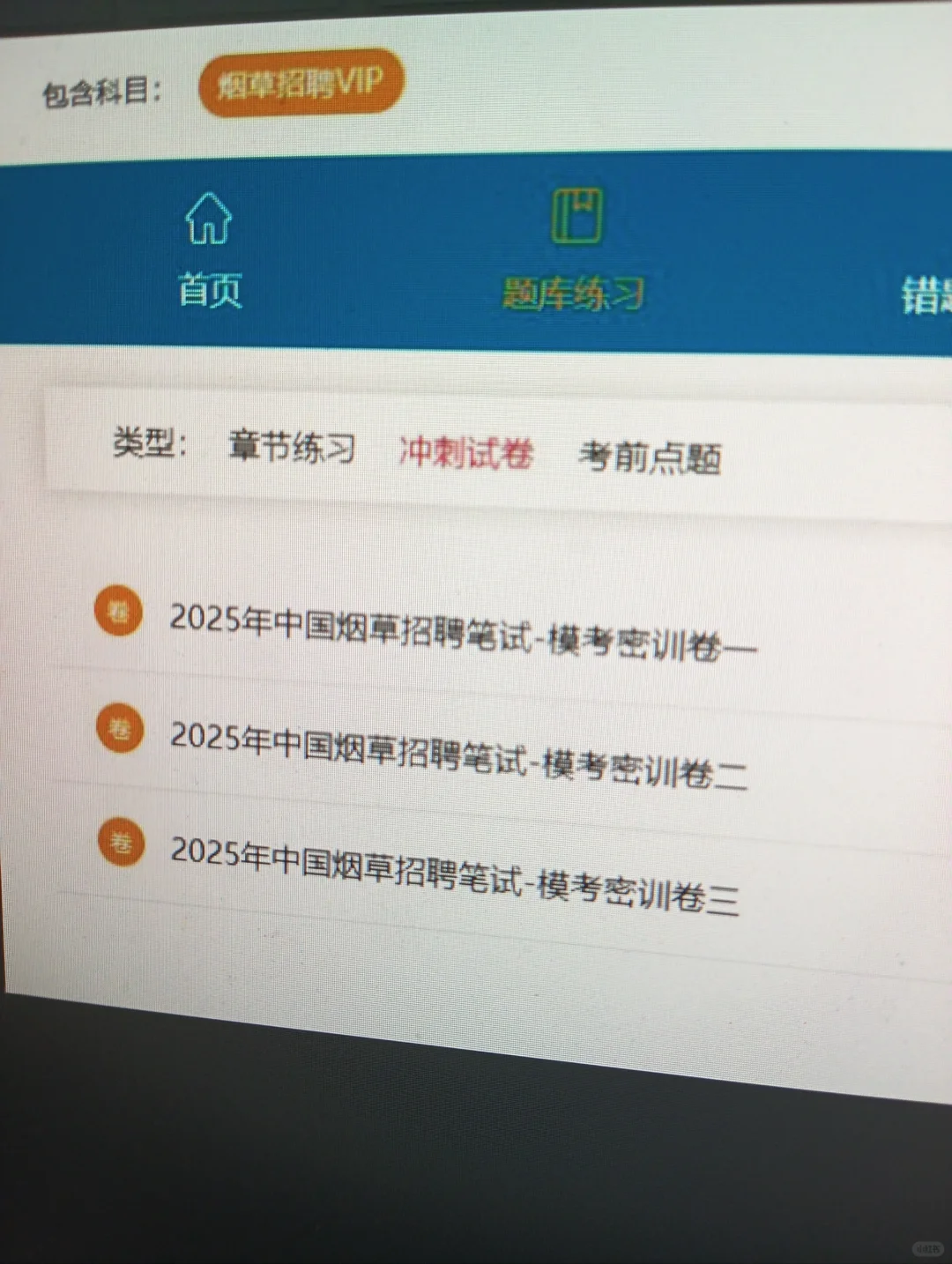 你们发现没❗️25年烟草招聘的风向很明显了