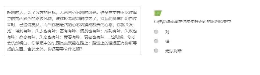 健合集团2025校园招聘在线测评真题来啦‼️