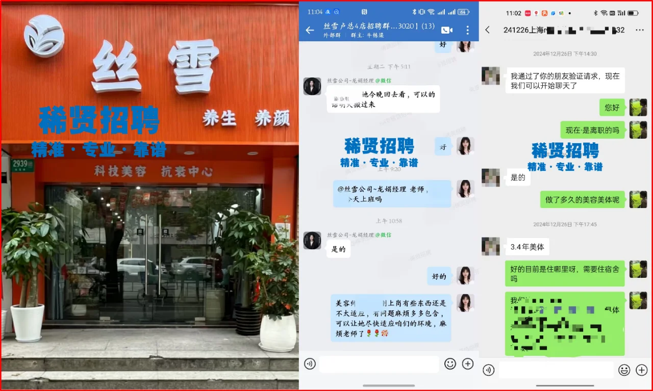 找人难？留人难？你的招聘救星已上线💫