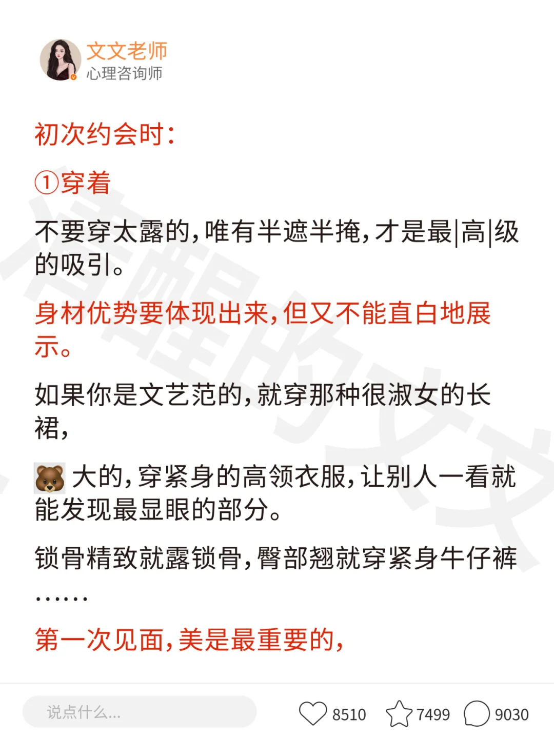我发现了一个很变态但很斩男的穿搭！