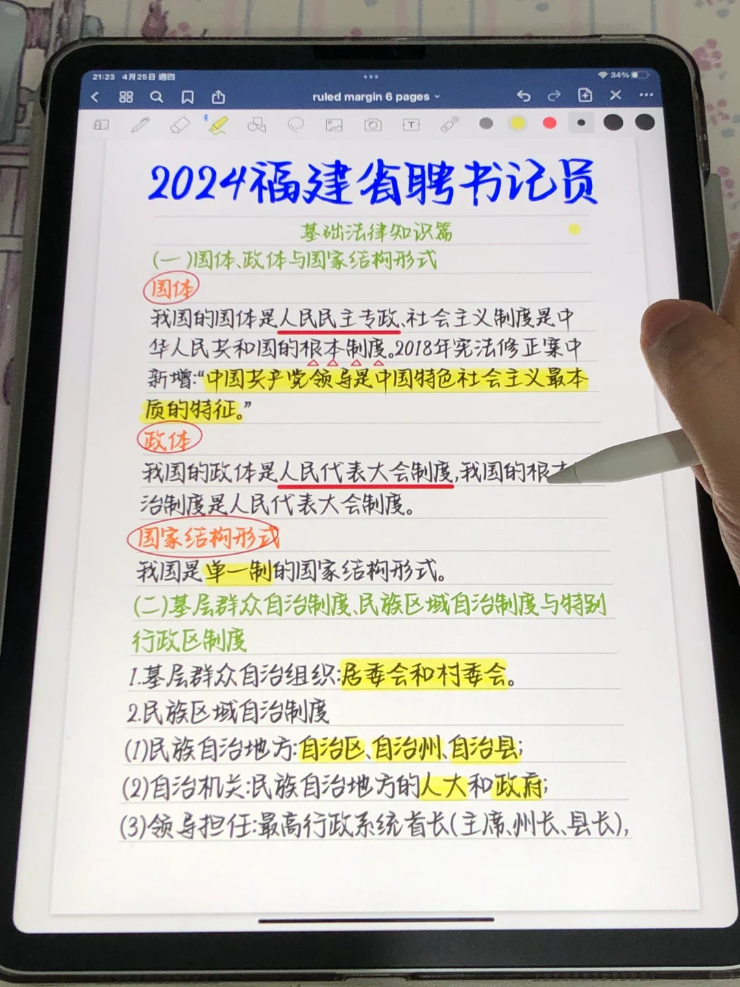 省聘书记员剩14天，玩吧，反正考试重复率85%