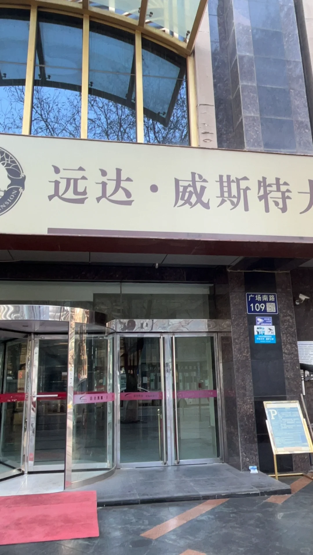 避雷 兰州路尚控股集团