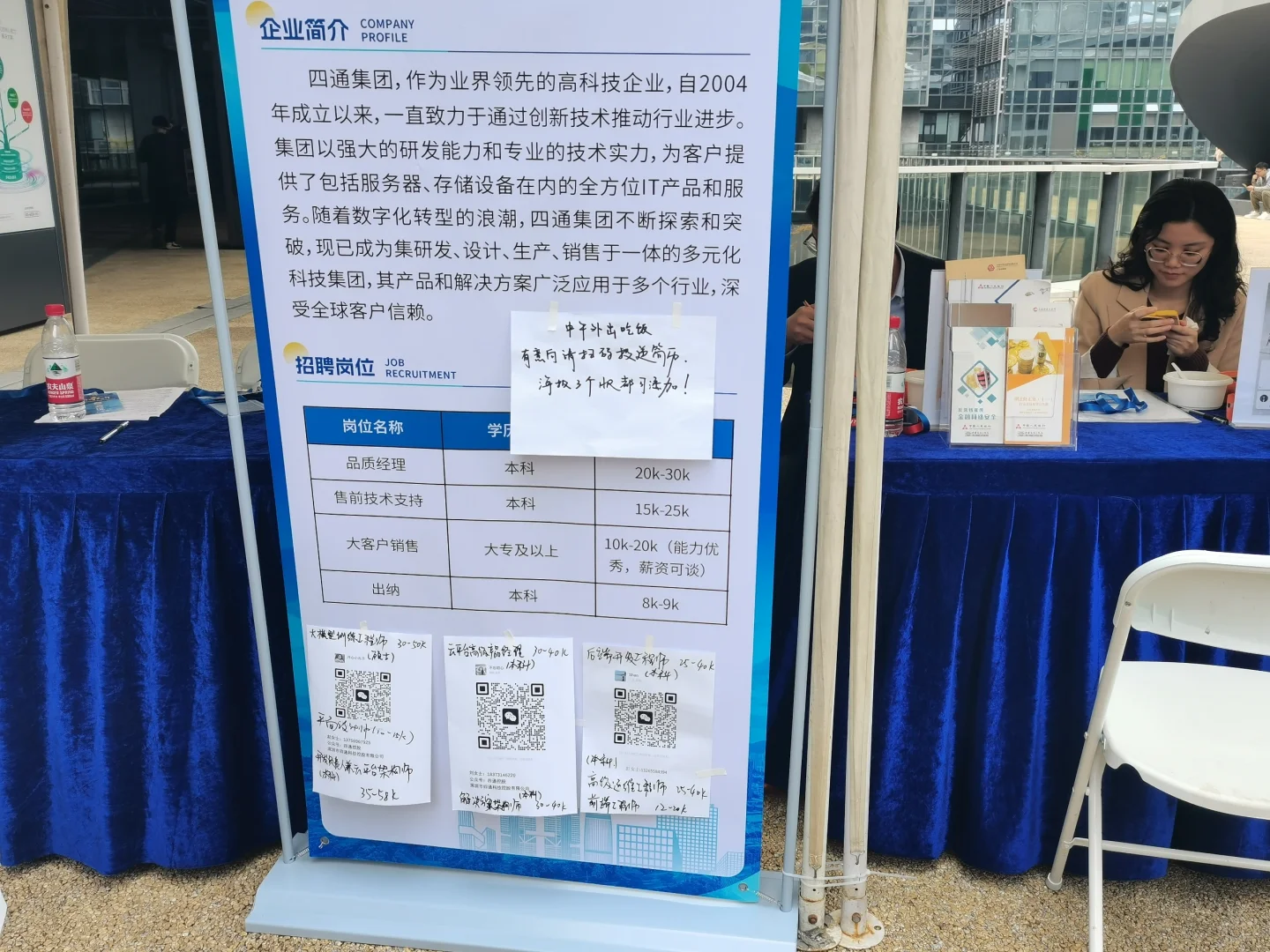 深圳南山区招聘会