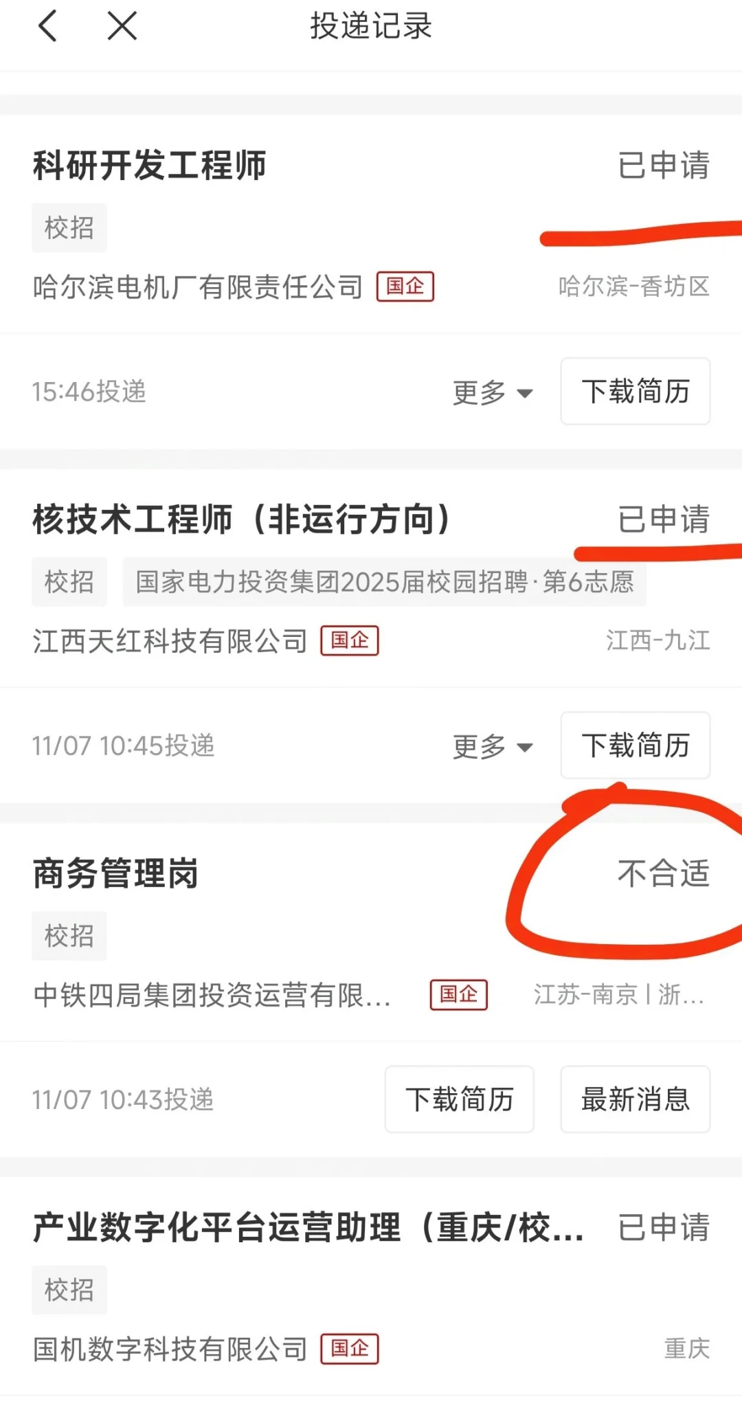 Hr直接加微信？差点去当荷官发牌了😭