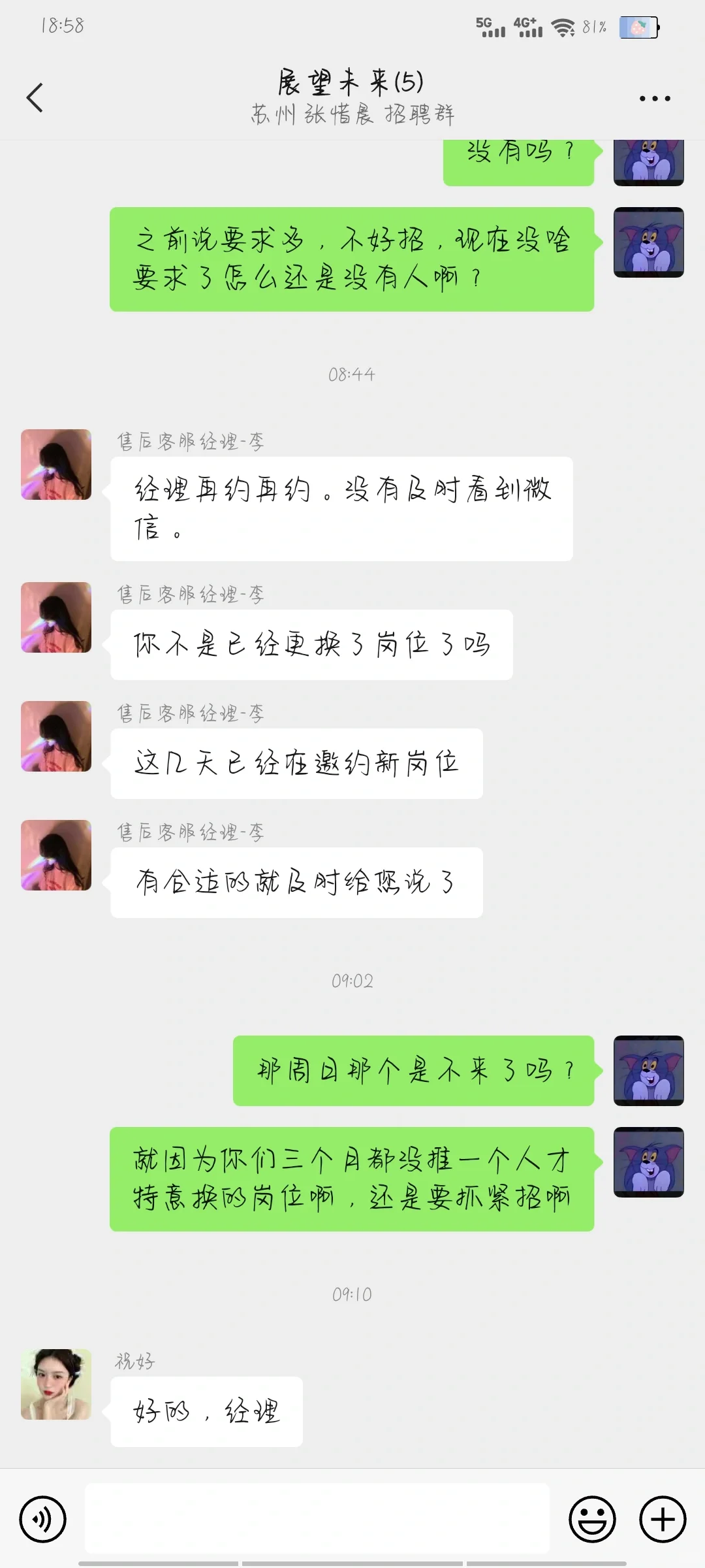 DAY100:假装看不见我的提问