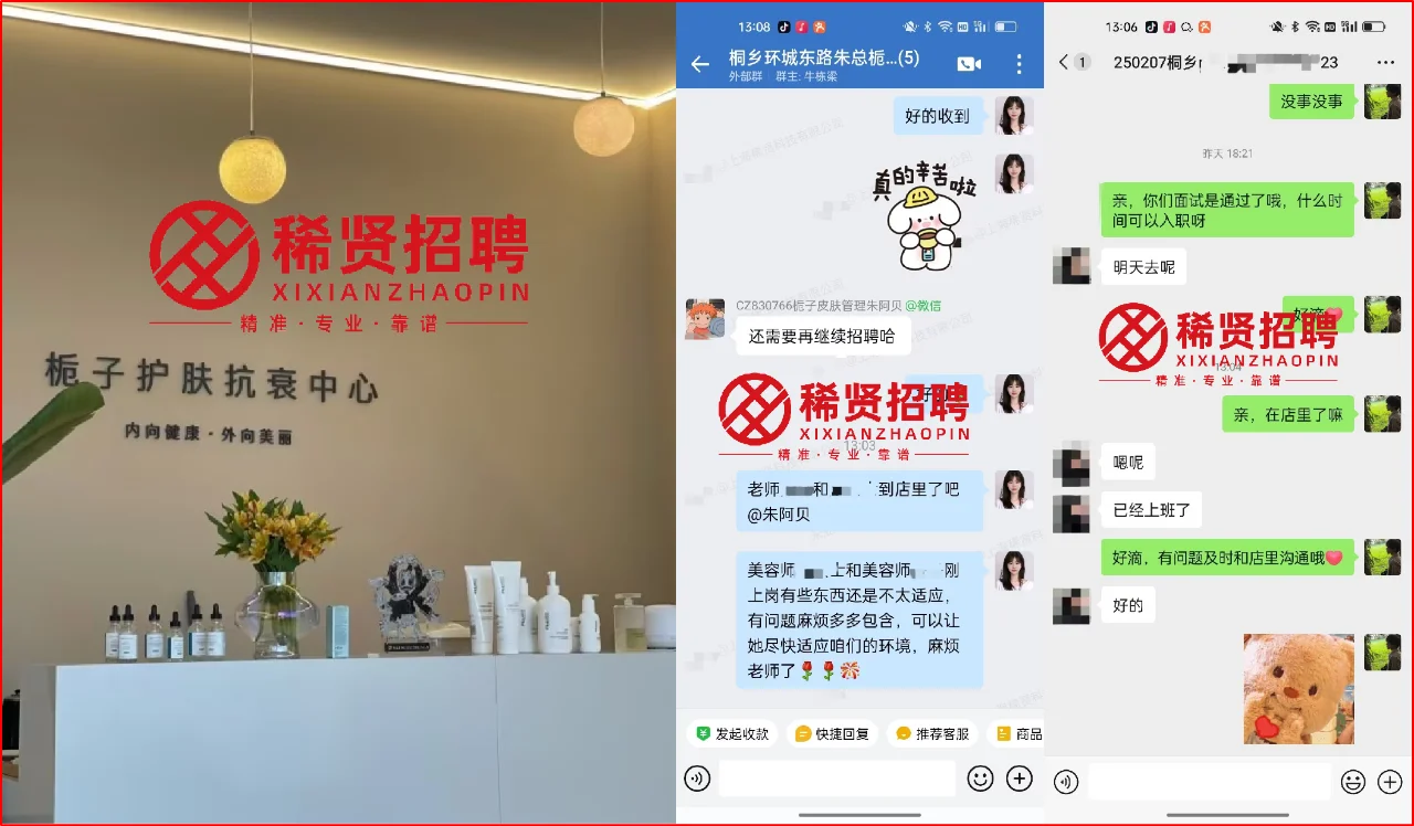 找人难？留人难？你的招聘救星已上线💫