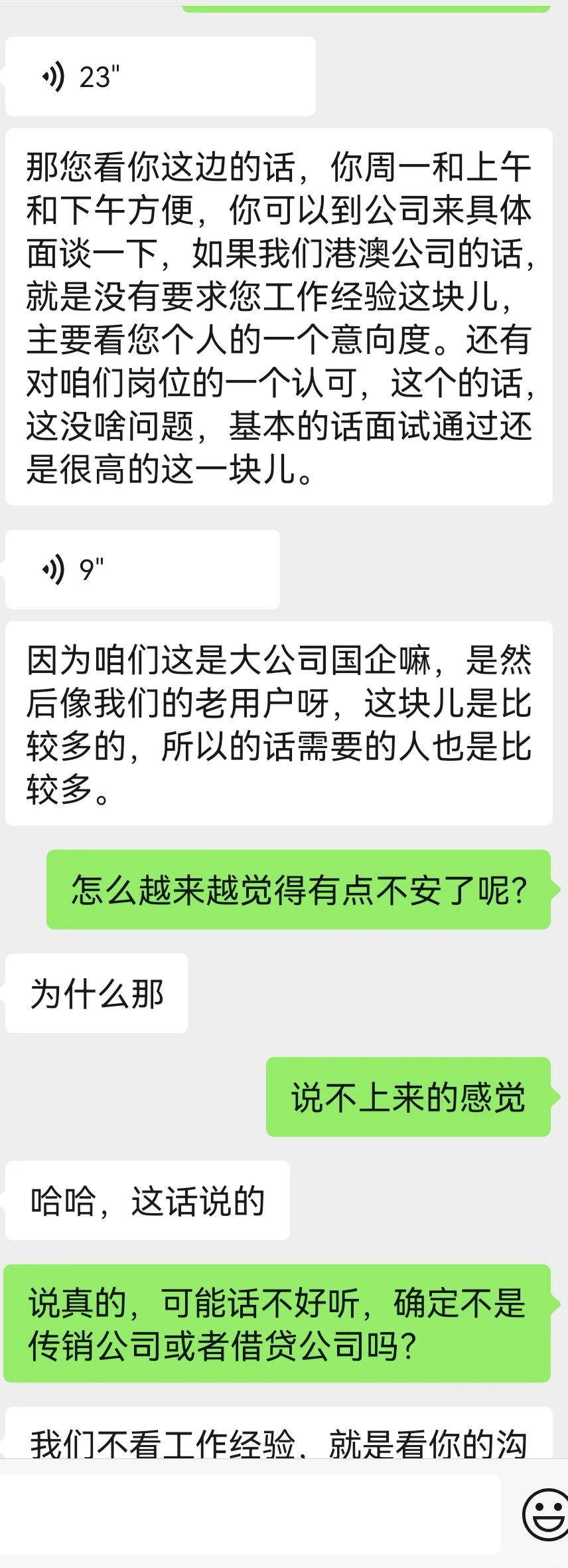再着急找工作，也要擦亮眼睛，谨防被骗