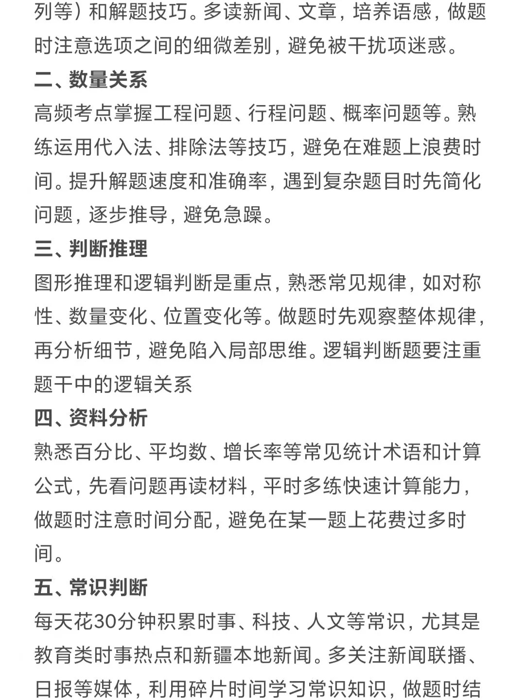 新疆和田学院辅导员，别去陪考，但也别不考