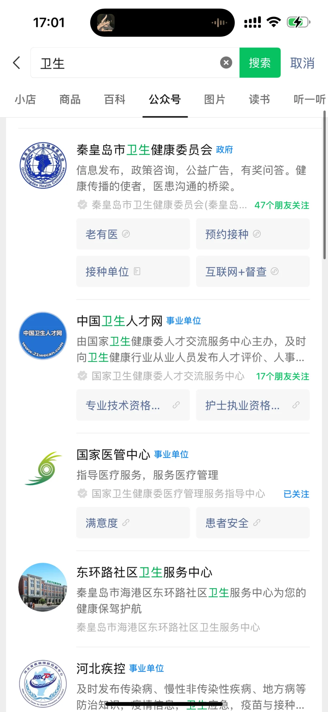 一篇文章告诉你医学影像技术怎么找工作⁉️