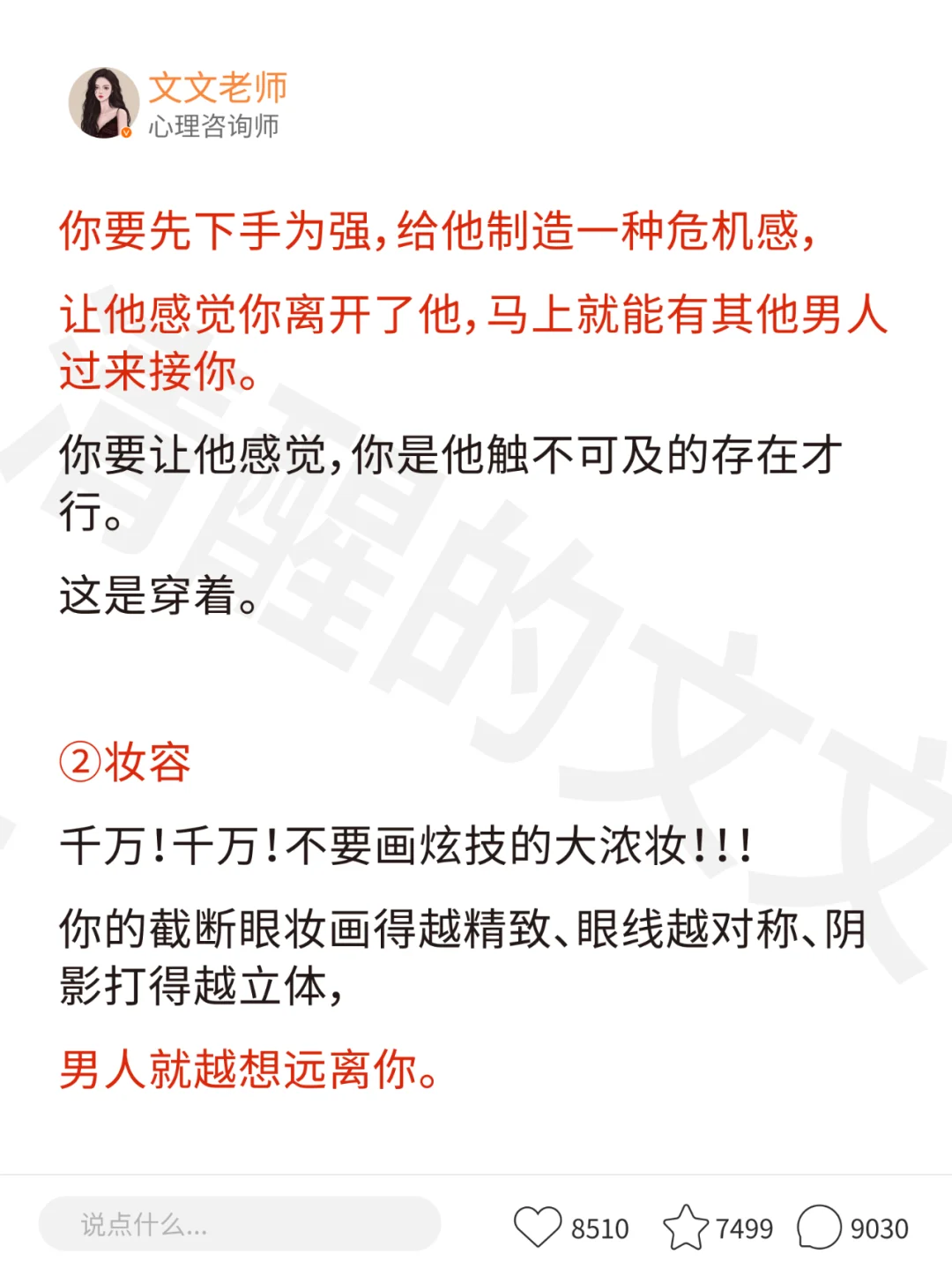 我发现了一个很变态但很斩男的穿搭！