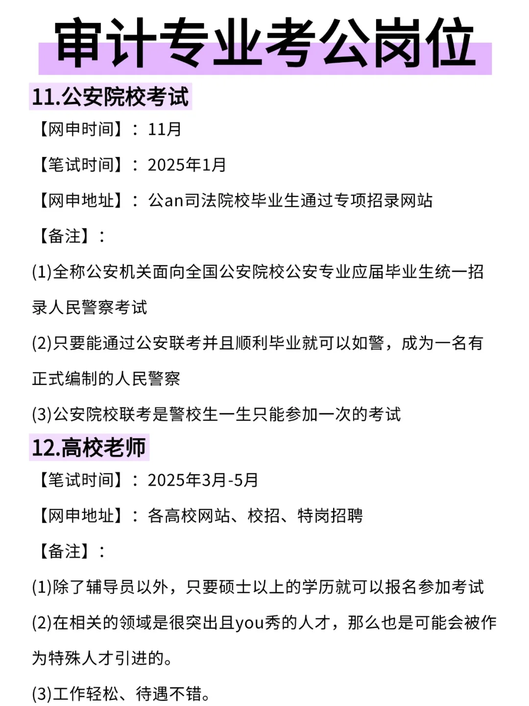 不是，审计专业你在迷茫个什么劲啊啊啊