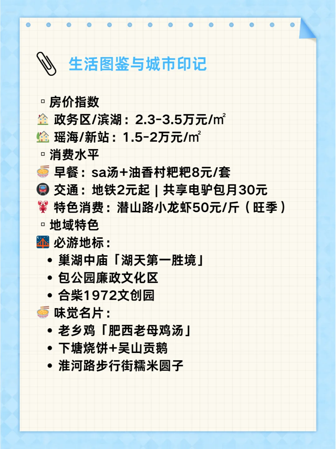 安徽省某省直单位公务员的工资待遇分享