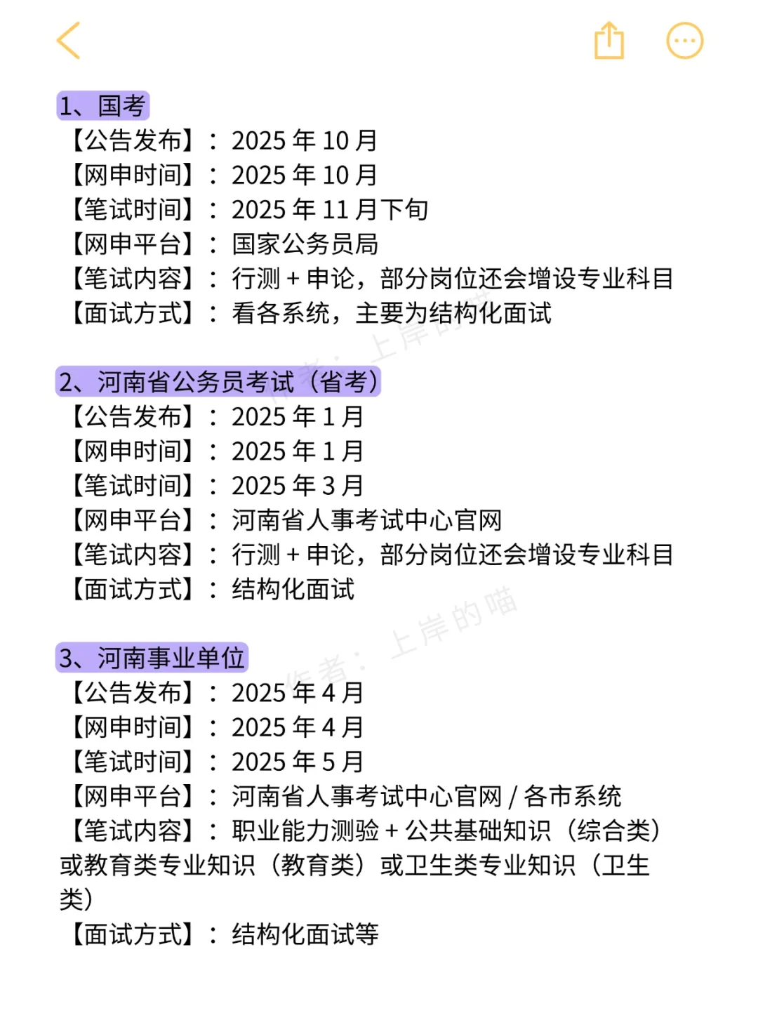 属于河南的铁饭碗合集