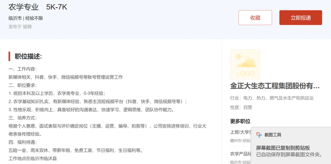 这家公司，这个岗位怎么样啊