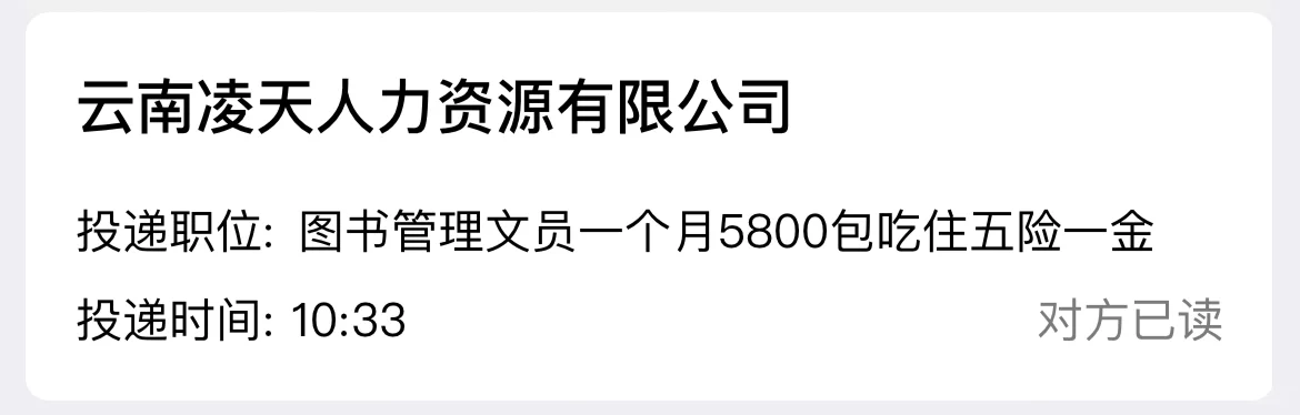 这个靠谱吗？