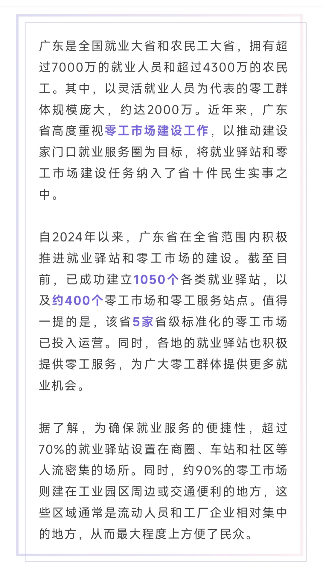 终于知道“家门口就业服务圈”是啥了😭