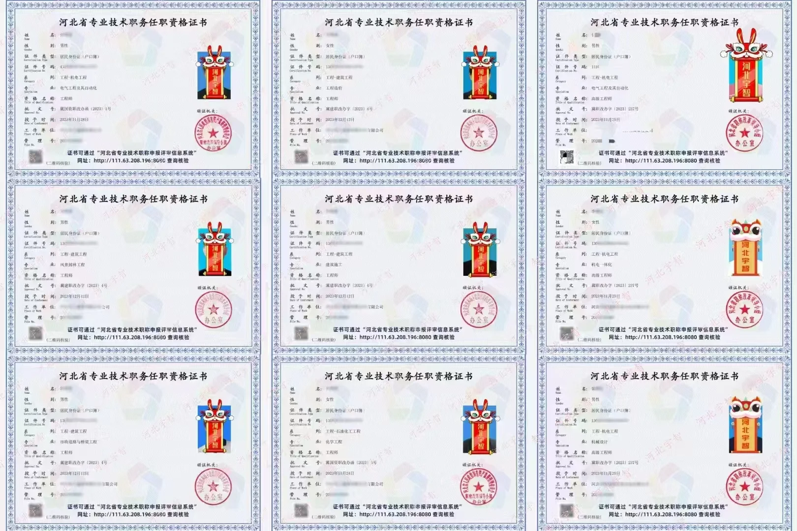 河北省职称评审