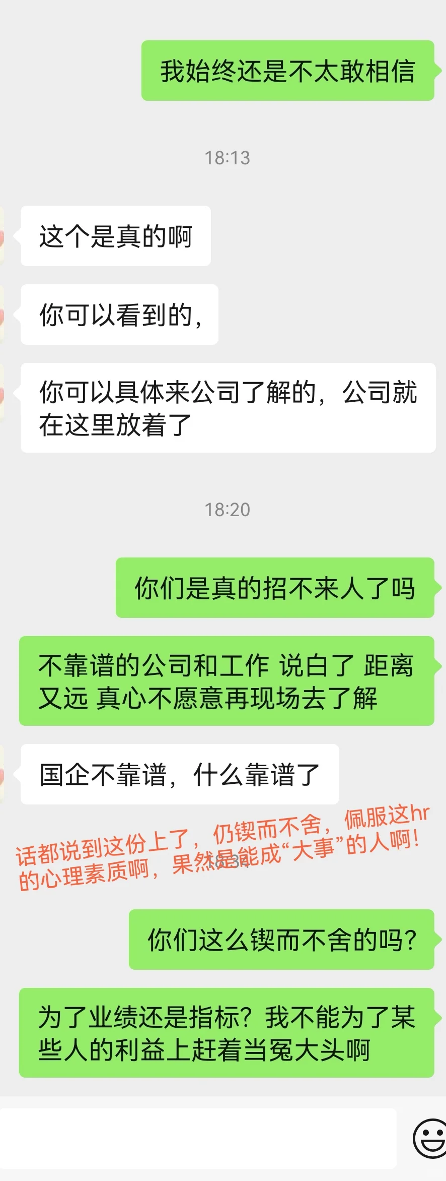 再着急找工作，也要擦亮眼睛，谨防被骗