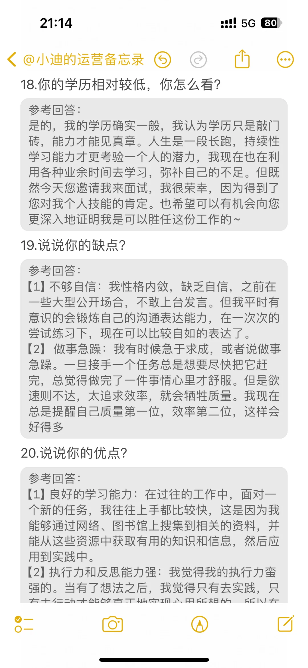 其实到了7月，新媒体运营面试真的一点都不难