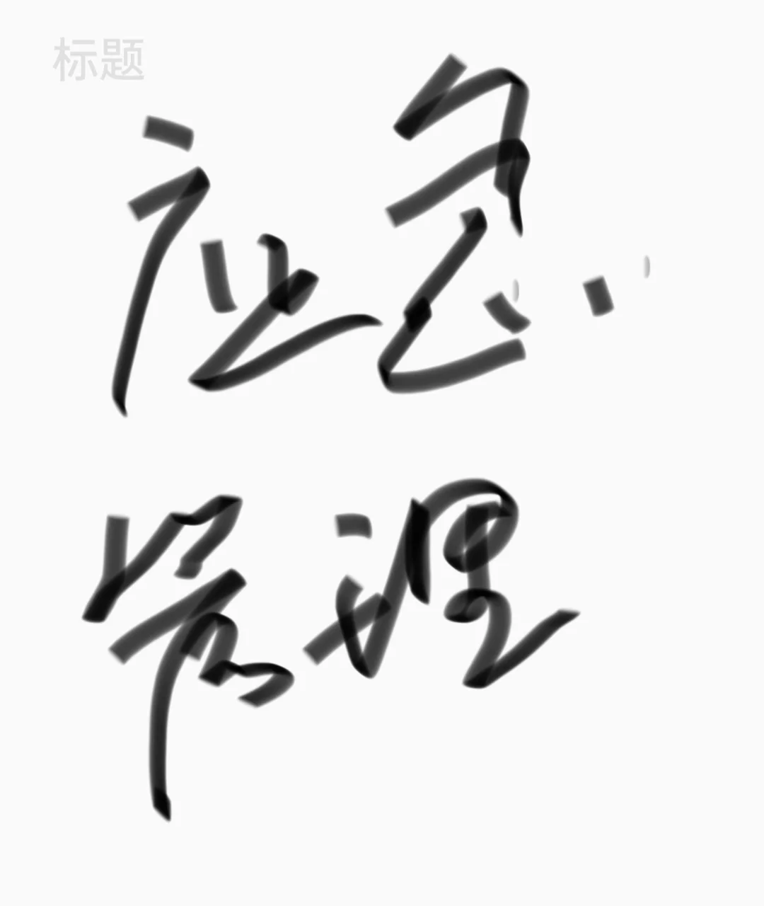 求助应急局的小伙伴