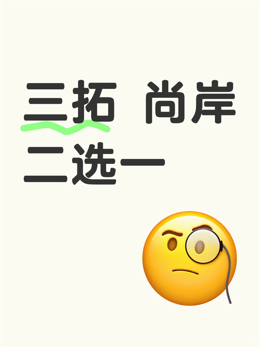 过完年报哪个线下