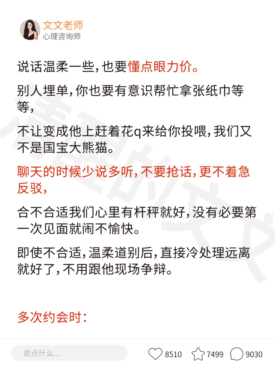 我发现了一个很变态但很斩男的穿搭！