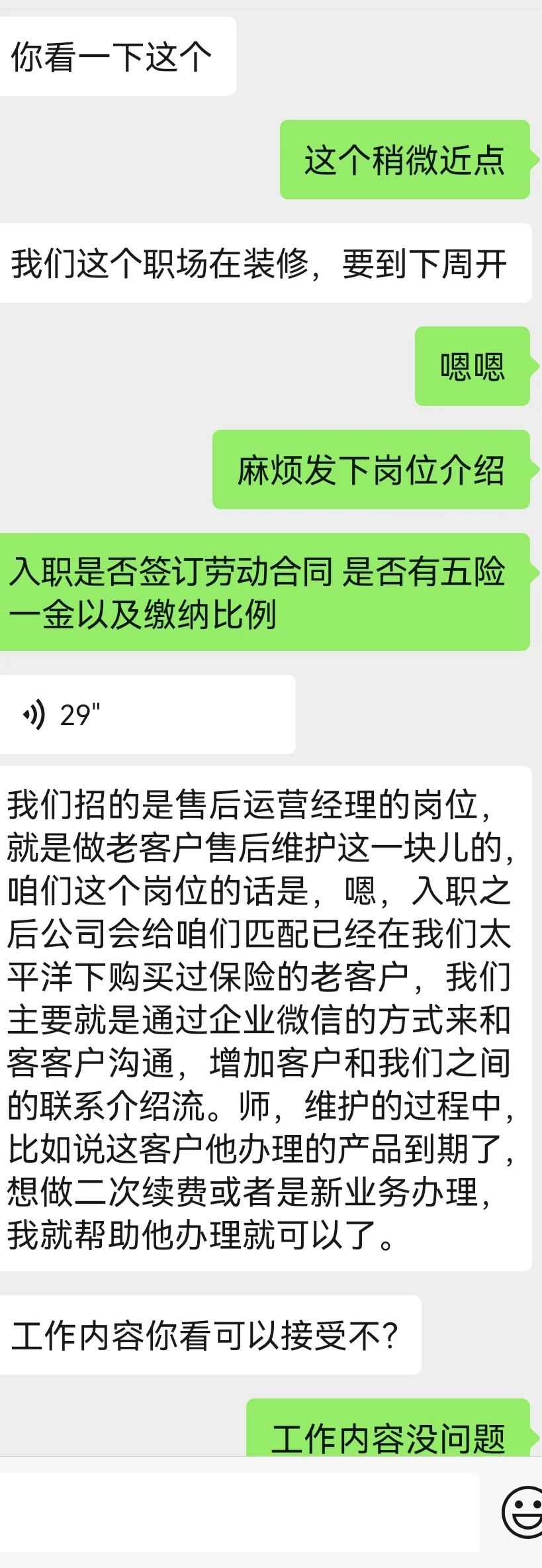 再着急找工作，也要擦亮眼睛，谨防被骗