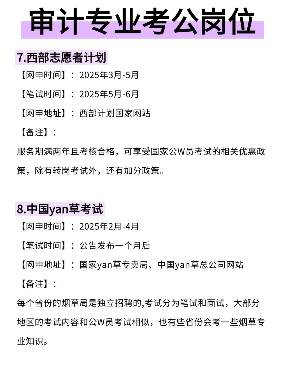 不是，审计专业你在迷茫个什么劲啊啊啊