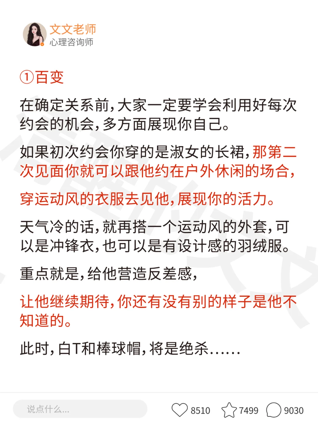 我发现了一个很变态但很斩男的穿搭！