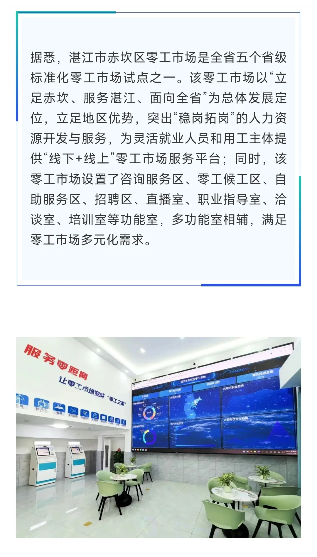 终于知道“家门口就业服务圈”是啥了😭
