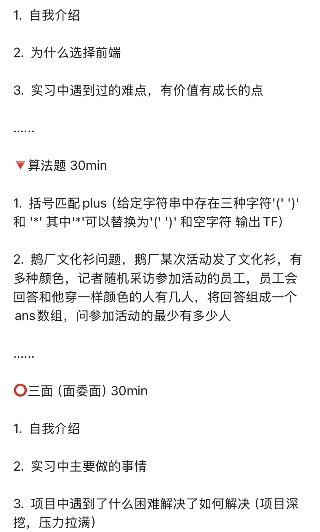 每天一个公司岗位面经:腾讯WXG