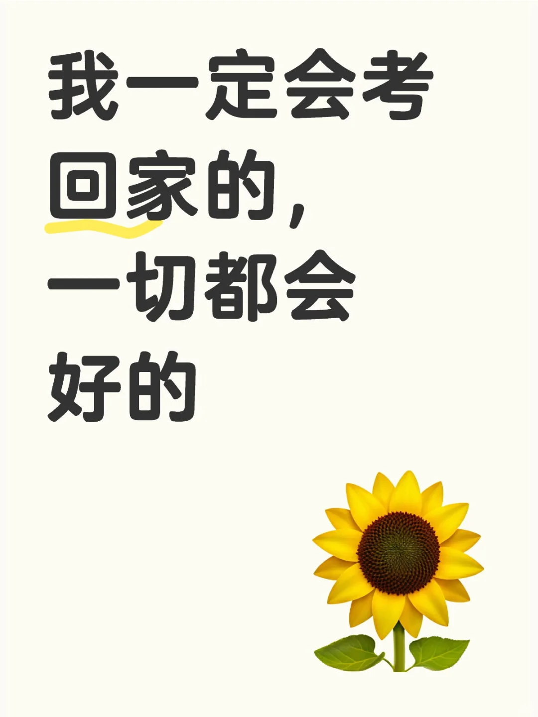 异地编重新备考老家编制记录Day8