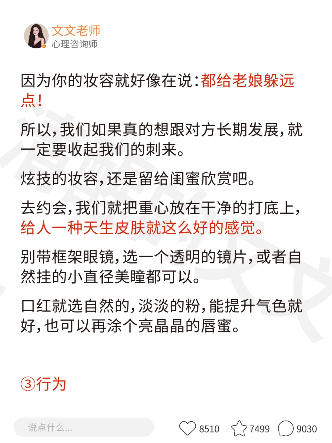 我发现了一个很变态但很斩男的穿搭！