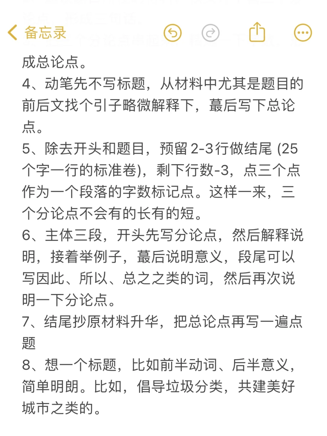 非材料岗3个月考上省遴选（备考碎碎念）