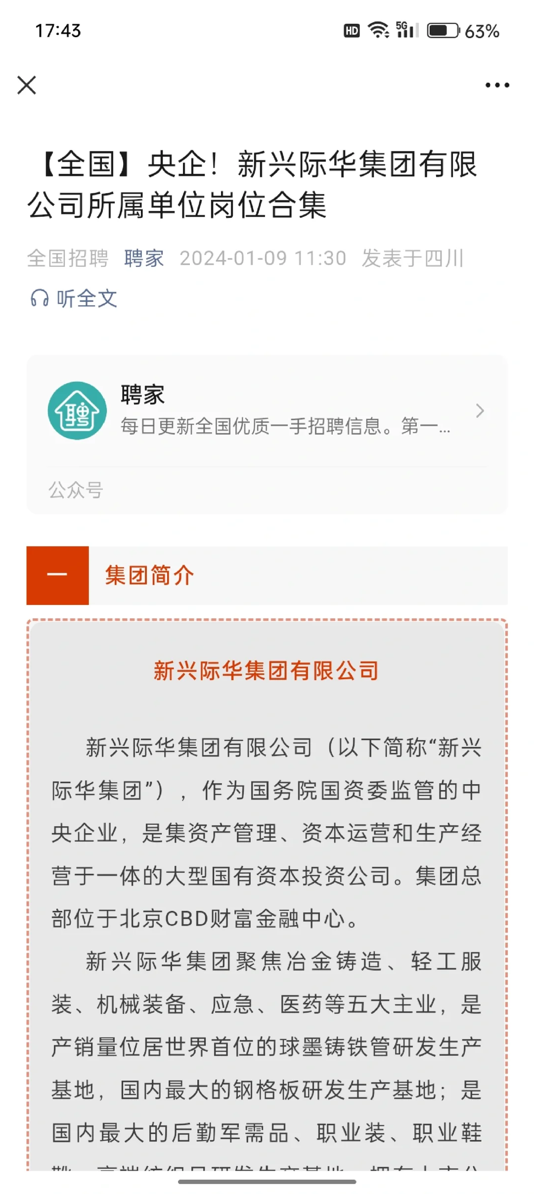 神仙公司，吃香吃香