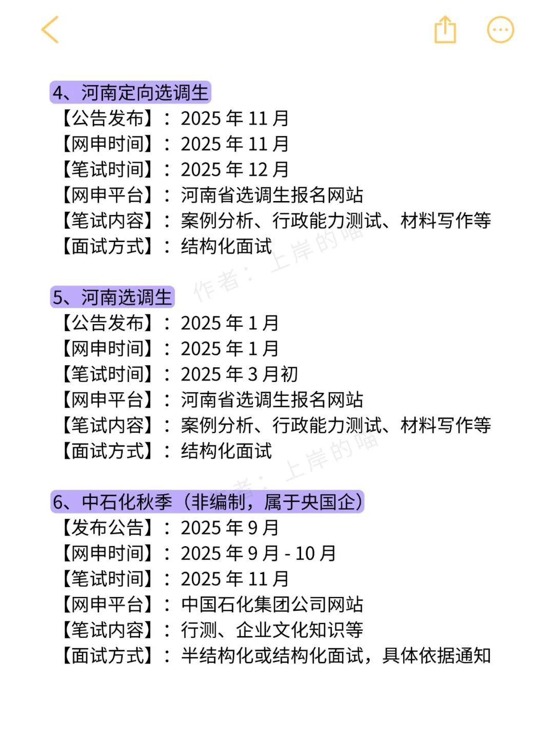 属于河南的铁饭碗合集