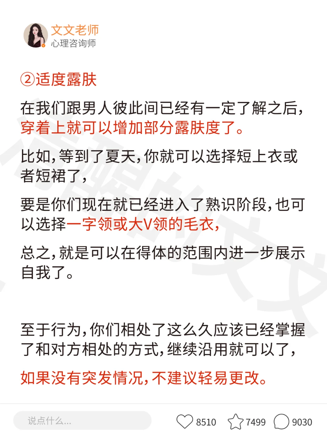 我发现了一个很变态但很斩男的穿搭！