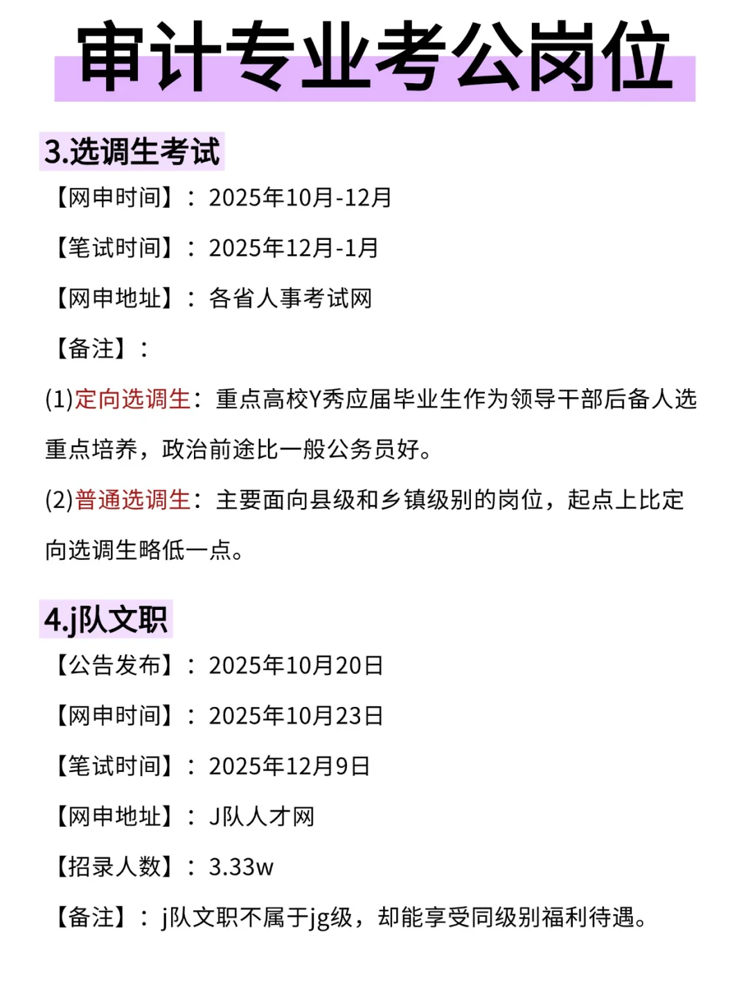 不是，审计专业你在迷茫个什么劲啊啊啊