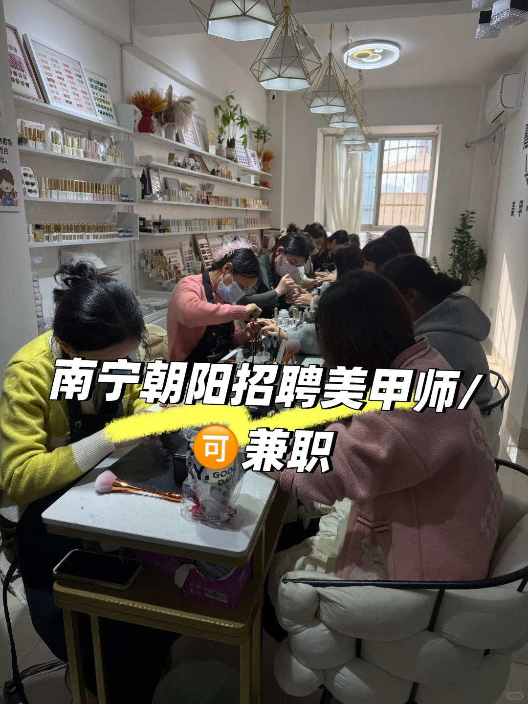 南宁美甲师/朝阳广场美甲店招聘