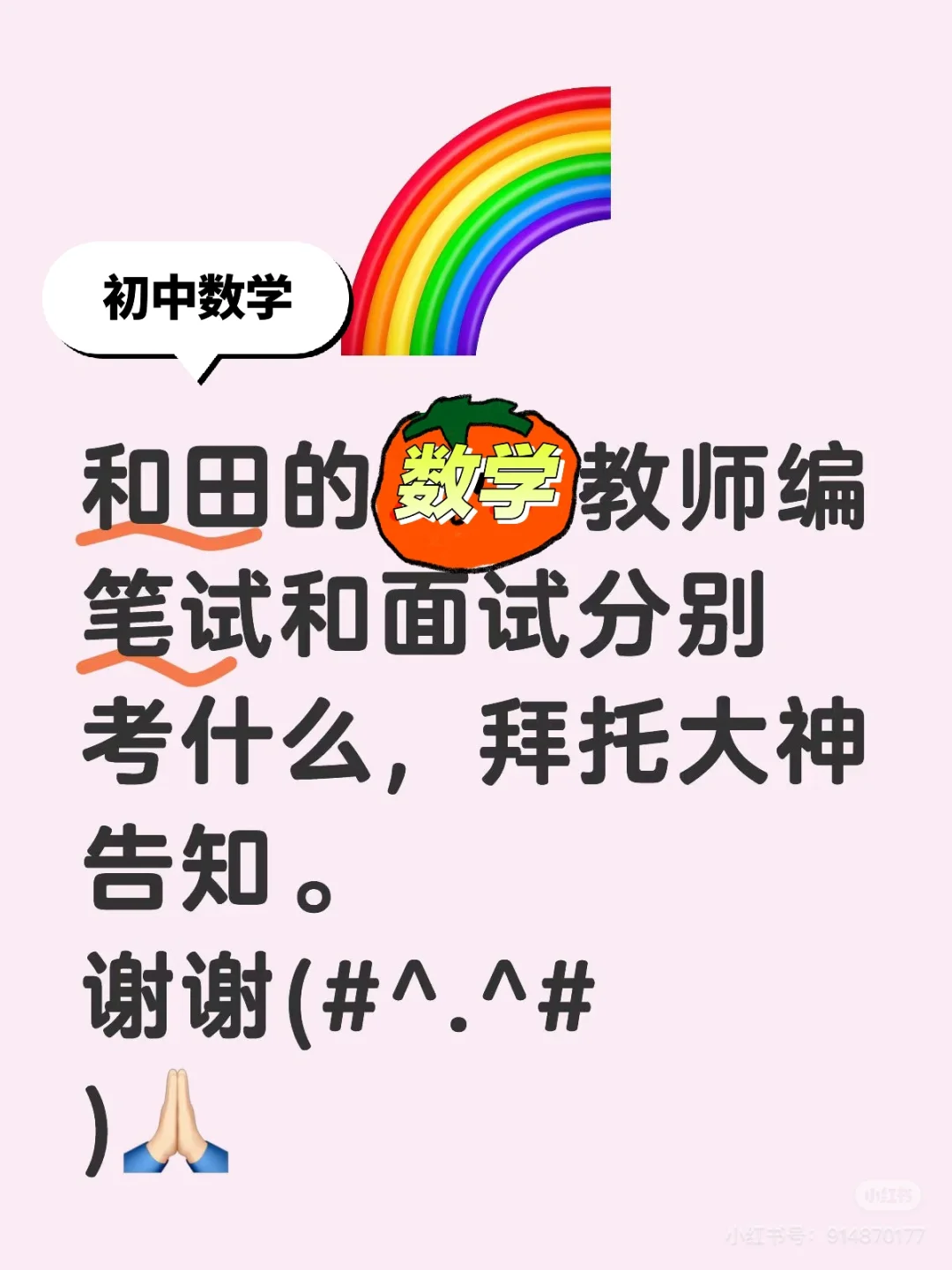 新疆和田地区的初中数学到底考什么？