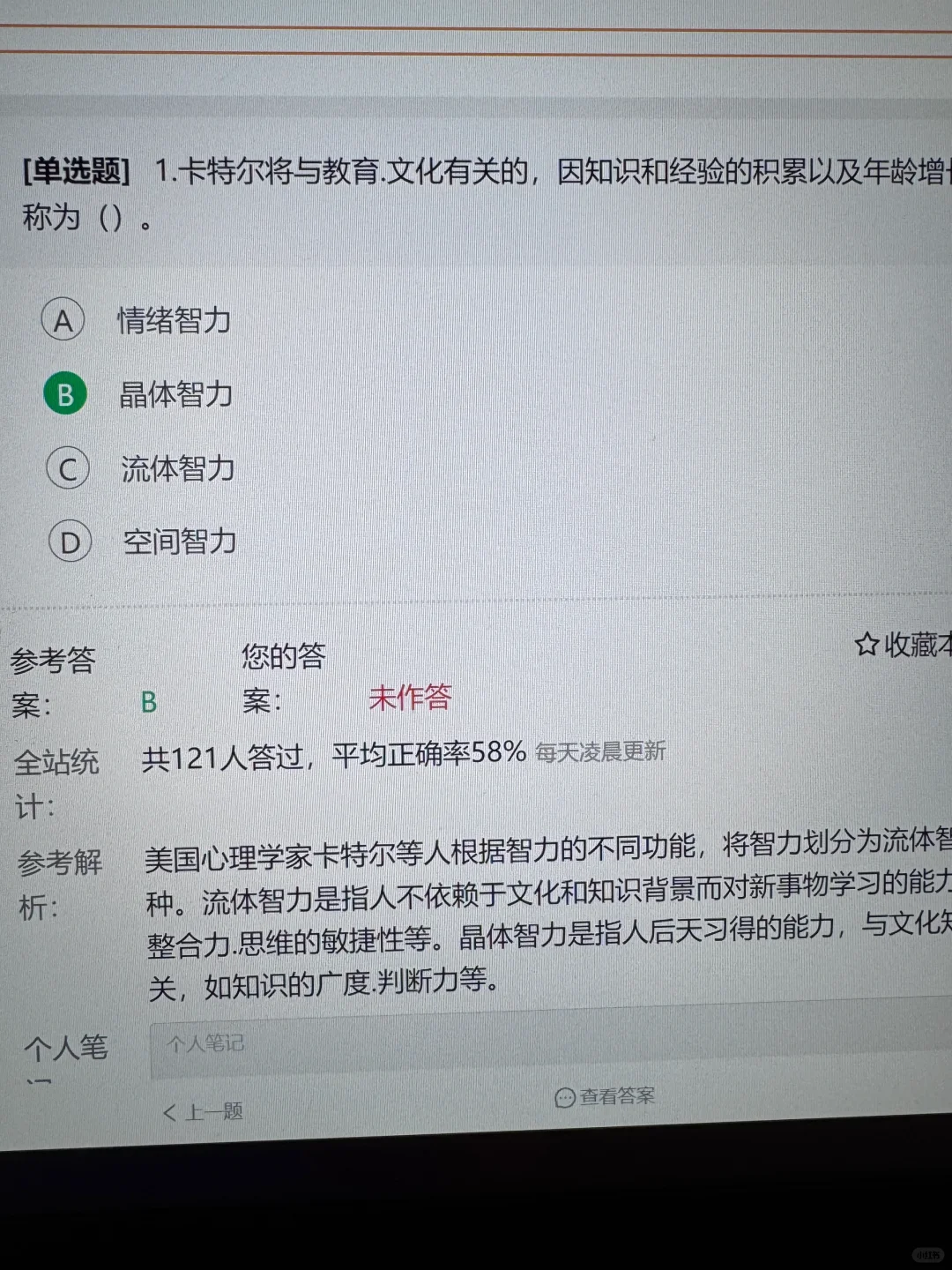 教师招聘，姐直接不慌了，真的赢麻了😂